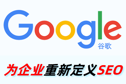 seo网站优化